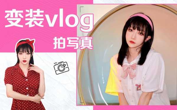 换装过程帅炸（换装vlog）-图3