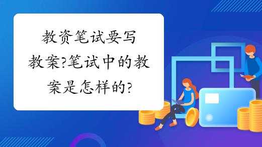 笔试过程中（笔试过程中需要注意哪些问题）-图3