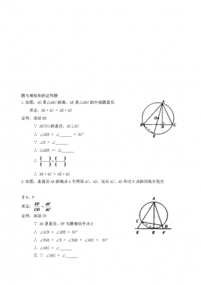 相似题目和证明过程（相似题目和证明过程一样吗）-图1