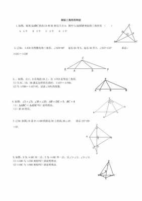 相似题目和证明过程（相似题目和证明过程一样吗）-图3