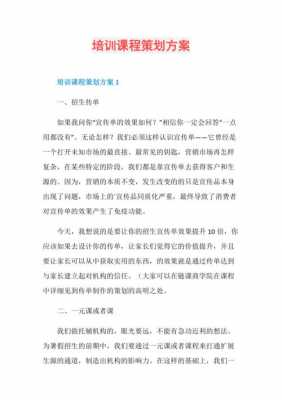 活动策划实训过程（活动策划实训的目的）-图1