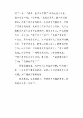 开车过程疼痛作文的简单介绍-图2