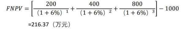 Fnpv计算过程（fnpv怎么算）-图3