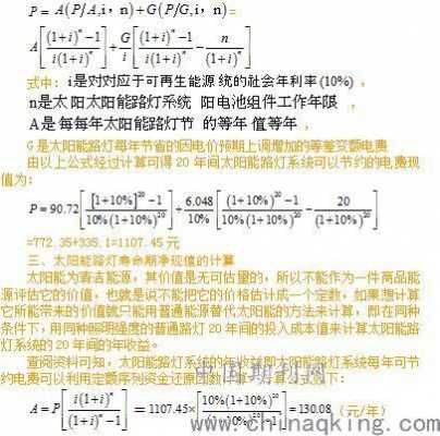 Fnpv计算过程（fnpv怎么算）-图2