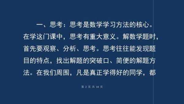 数学过程与方法有哪些（数学过程包括什么）-图3