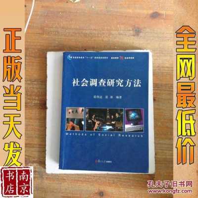 研究过程社会研究（社会研究的过程包含以下哪些方面）-图3