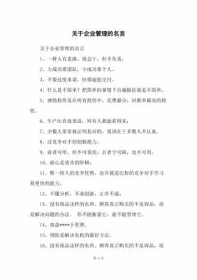 过程管理的诗句（过程管理的名言）-图1