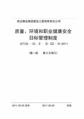 施工过程职业卫生管理（建设项目工程职业安全卫生设施和技术措施验收办法）-图2