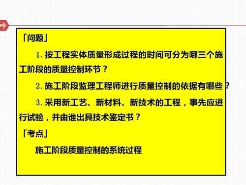 过程控制质量工程师（过程控制质量工程师工作职责）-图3