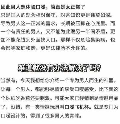 囗交过程感受的简单介绍-图1