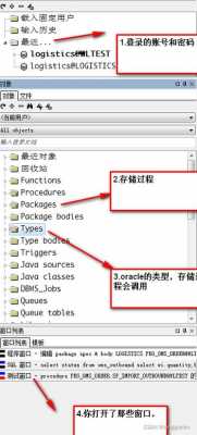 oracle存储过程乱码（oracle存储过程乱码怎么解决）-图2