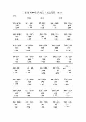 千竖式过程视频（1000的竖式怎么写）-图1