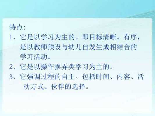 个别化学习过程的简单介绍-图2