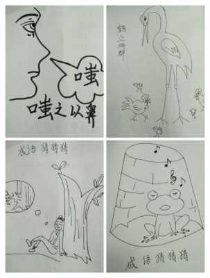 如何形容作画过程（形容作画过程的成语）-图1