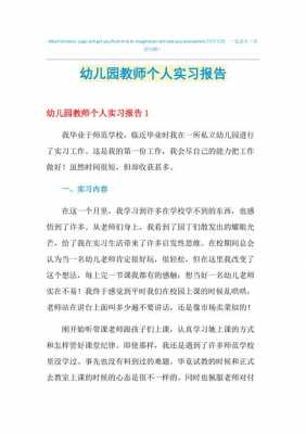 实习报告教师指导过程的简单介绍-图2