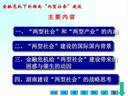 社会建设提出过程（社会建设提出的背景）-图1