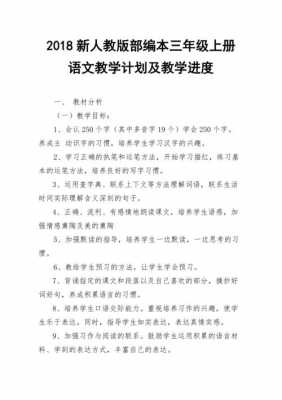 学科有效教学教过程（有效教学提出学科教学计划包括哪些内容）-图3