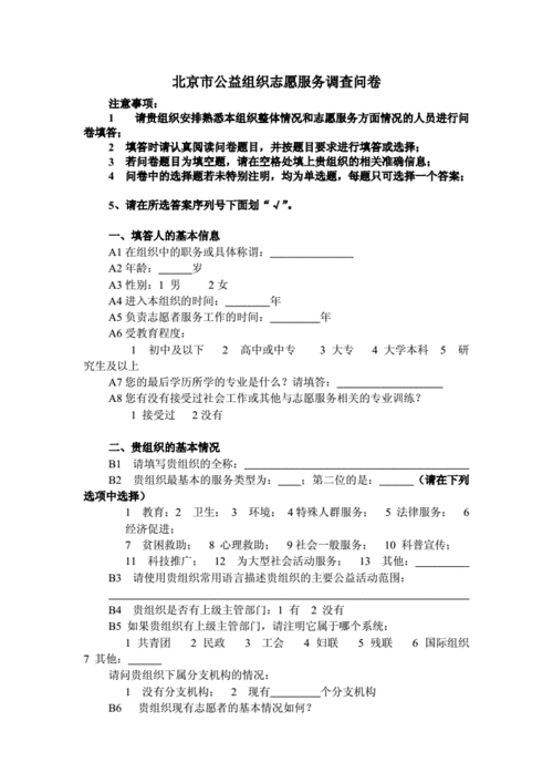 简述问卷设计过程（简述问卷设计过程的步骤）-图2