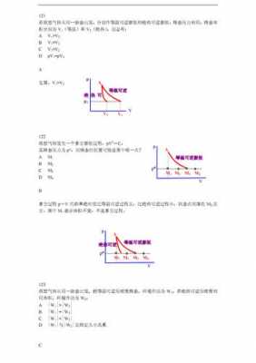 气体绝热可逆膨胀过程（气体绝热可逆膨胀和不可逆膨胀）-图2