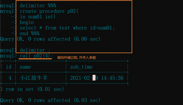 mysql存储过程中文报错（mysql存储过程中错误处理有哪几种类型）-图3