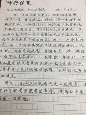 我练字的过程（我练字的过程作文）-图1