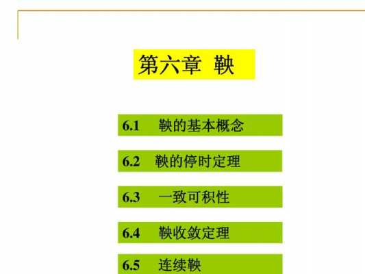 鞅过程有效市场（鞅过程在经济中的应用）-图1