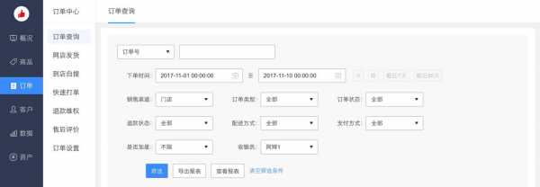 订单接受过程9000（接受订单信）-图3