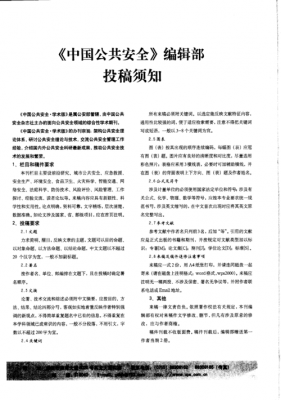 投稿过程（投稿过程中能否增加作者）-图3