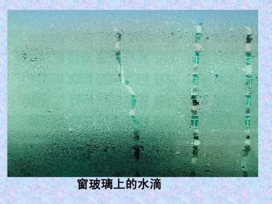 水滴蒸发过程（水滴蒸发是什么意思）-图1