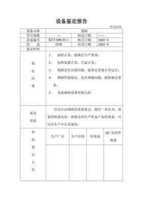 过程报告（过程报告怎么写）-图3