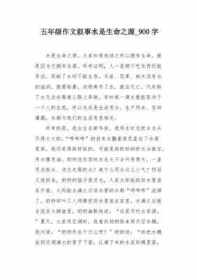 关于水形成的过程（水的形成作文）-图2