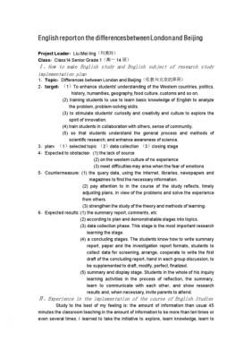 研究过程英语（研究阶段英文）-图1