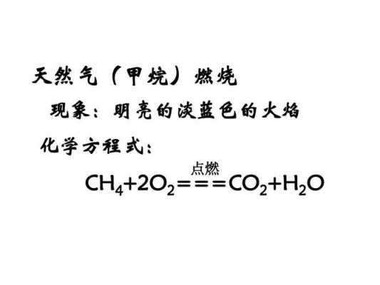 化学棉花燃烧过程（棉花燃烧化学方程式）-图1