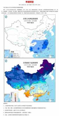 2016年寒潮天气过程（寒潮2016破纪录）-图1