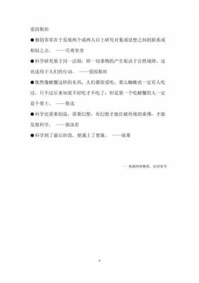 创造过程名言（创造 的名言）-图3