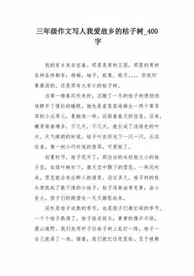 桔子生长过程作文（橘子的生长过程短写20个字以内）-图2