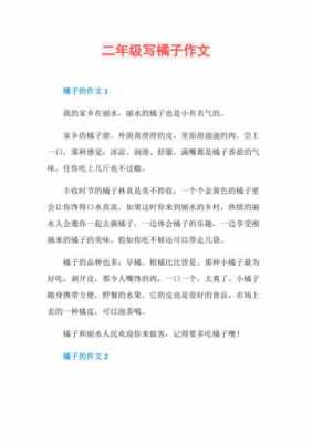 桔子生长过程作文（橘子的生长过程短写20个字以内）-图3