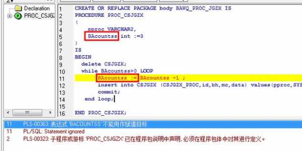 无参数存储过程oracle（sql创建无参存储过程）-图3