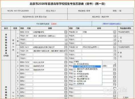 高考自愿录取详细过程（高考自愿录取详细过程怎么填）-图2