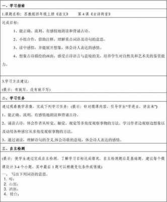 过程性导学单（过程导向教学）-图2