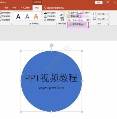 PPt演示过程画圈（如何在ppt画圈）-图3