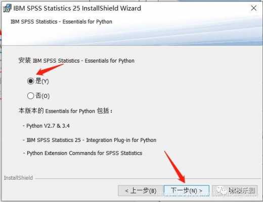 spss安装过程（spss安装过程中出现程序维护）-图2