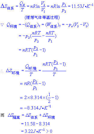 恒压可逆过程（恒压可逆过程和恒容可逆过程的熵变公式）-图3