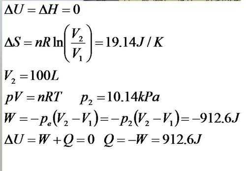 恒压可逆过程（恒压可逆过程和恒容可逆过程的熵变公式）-图2