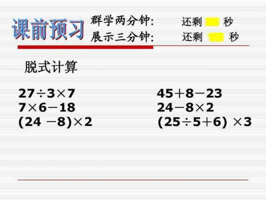 87计算过程（计算8725+37时,应先算什么法,再算什么法,结果是多少）-图3