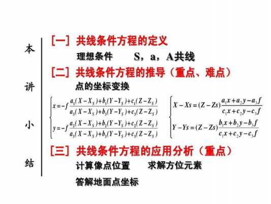 连续方程推导过程（连续方程推导过程图）-图3