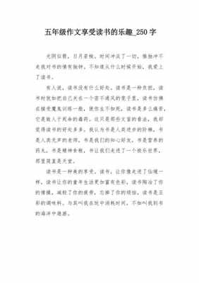 有关读书的过程作文（读书的过程与感受）-图3