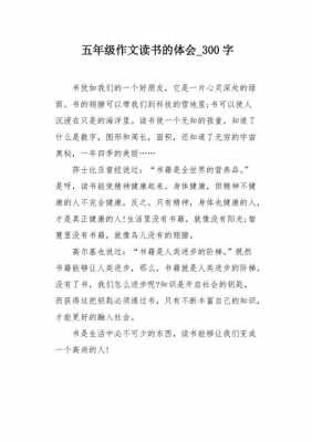 有关读书的过程作文（读书的过程与感受）-图1