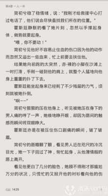 老公吃奶过程小说（老公吃奶过程小说全文阅读）-图2