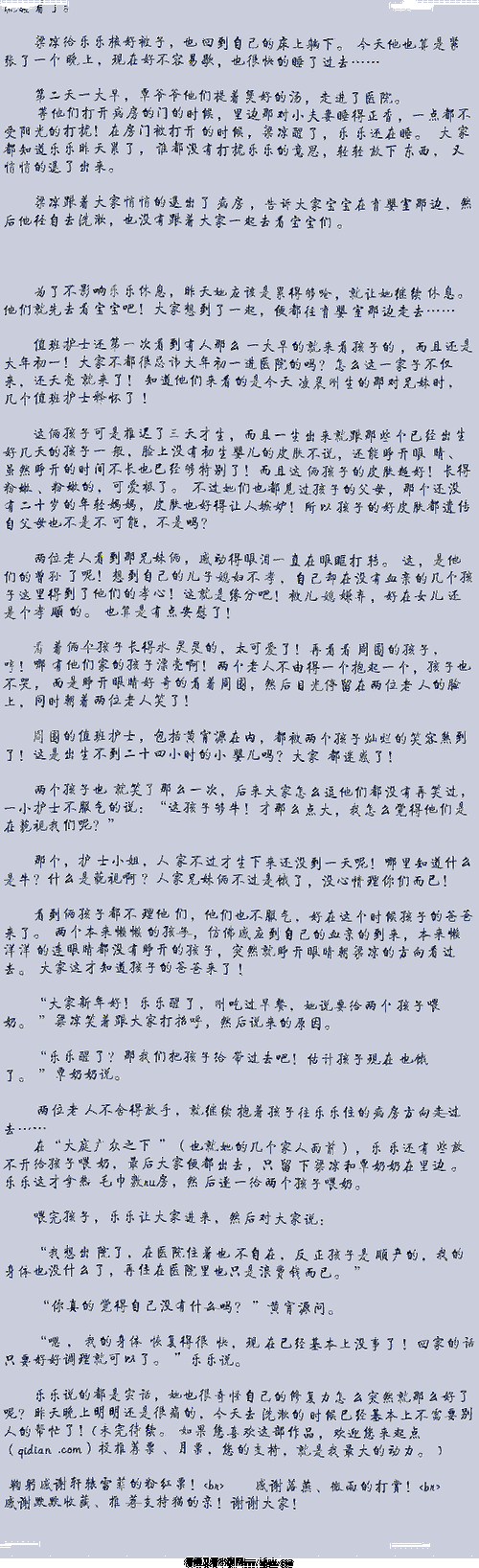 老公吃奶过程小说（老公吃奶过程小说全文阅读）-图1